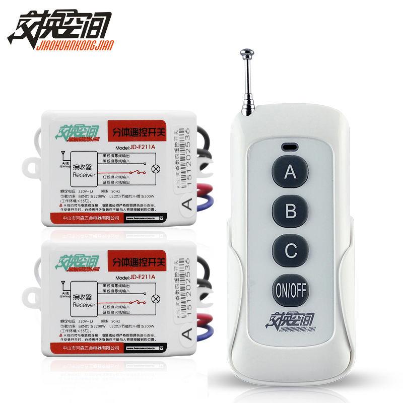 交换空间a无线灯遥控开关220V单路接收模块电灯具遥控器多路可选