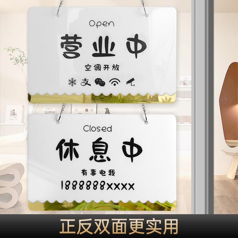 金镜亚克力正在营业中挂牌网红店铺空调开放迎光临推门请进H