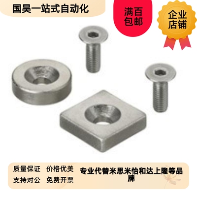 NHXCS2强磁铁C-NHXCC8带孔NHXCCH10/12D/15/20/25-5.5/4/3/5/4.5/