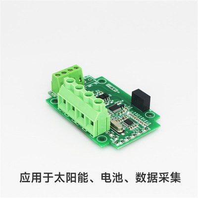 电能计量模块 分流器交流电压电流功率检测模块  R485功率采