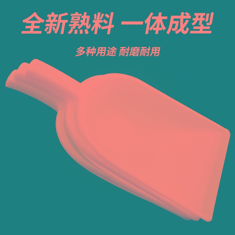 新品塑料铲簸箕垃圾铲冰铲手拿饲料铲工具实用粮食铲茶叶铲家用面
