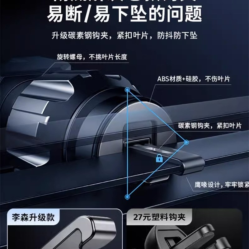 李森车载手机支架2024新款汽车导航防抖支撑架车内出风口固定专用