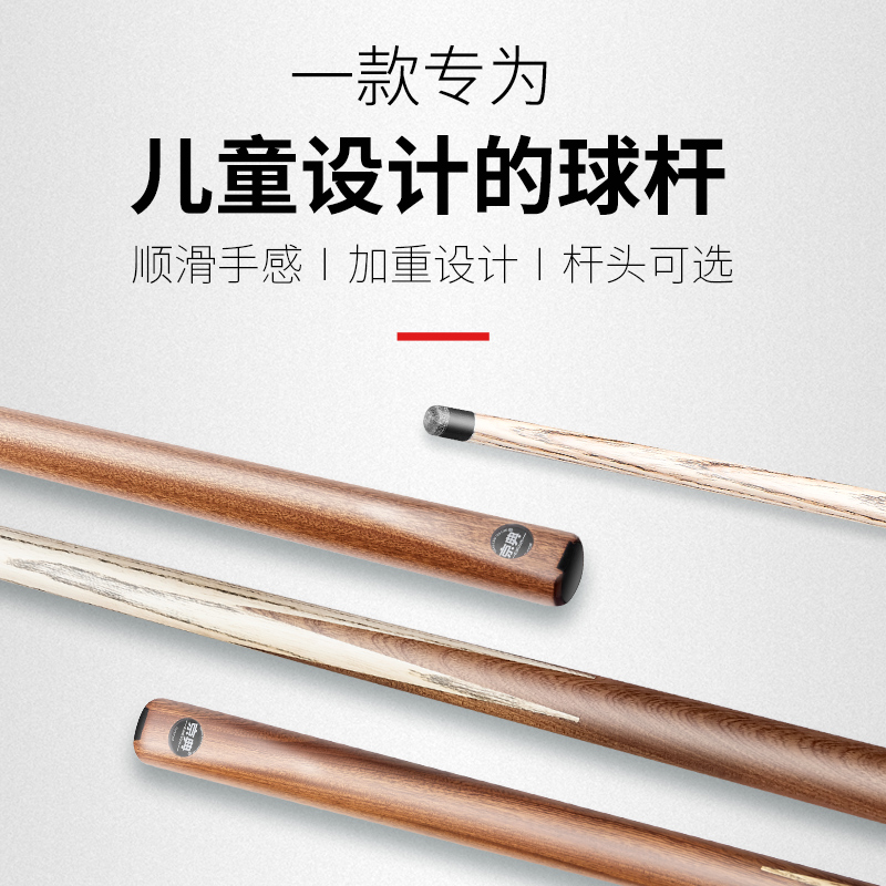 台球杆黑8球杆桌球杆小头中头中式黑八单I支球杆1.2米儿童短杆加