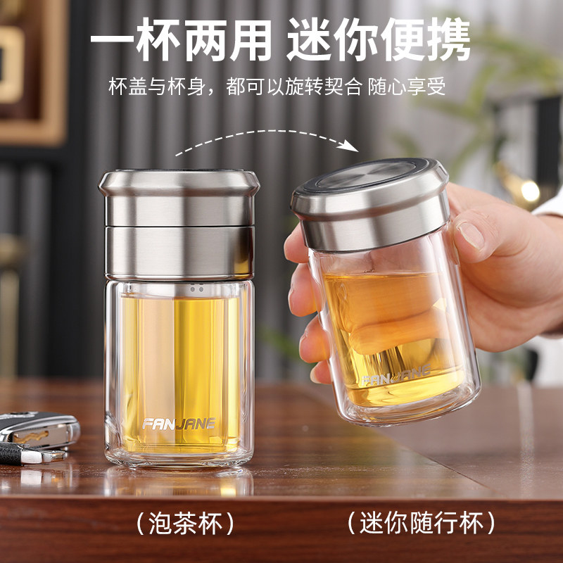 茶水分离泡茶杯男女士迷你网红双层隔热水杯过滤网便携简约玻璃杯,餐饮具,玻璃杯,淘宝优惠券,粉丝福利购,淘宝优惠卷