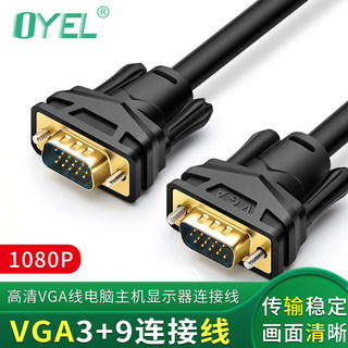 高清VGA线电脑主机显示器q连接线投影仪数据线1.5/3/5/10/20/30米