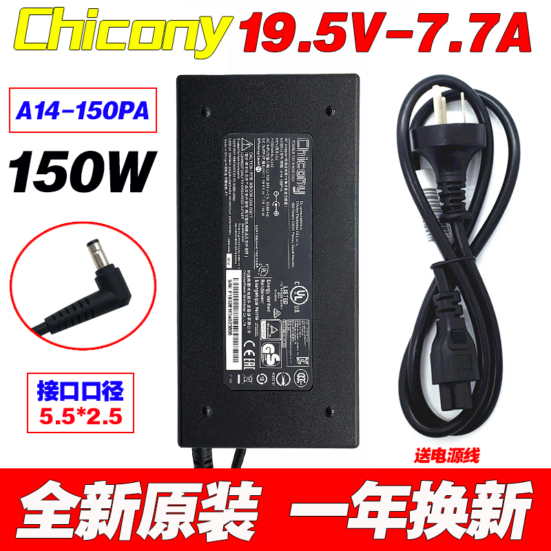 原装神舟战神Z7 Z8 G8 GX8 TX6TI笔记本充电源适配器T线19.5V7.7A