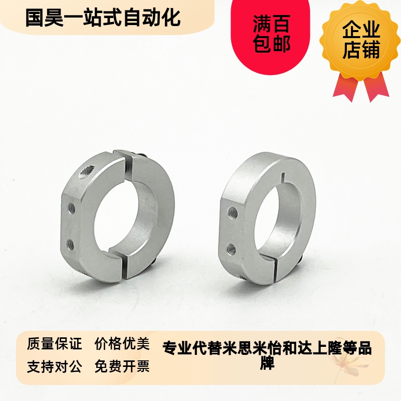 固定环D型切割紧凑型m光轴固定环限位环锁轴环固定挡圈SDSJ/SDNJ