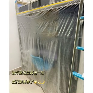 宿舍床沙发家具防尘膜家用遮尘盖布保护膜 放假别忘了买防尘罩哈