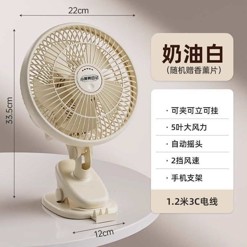 电风扇小型夹式学生宿舍床上静音台扇挂墙式办公室桌面.大风力风,居家日用,迷你风扇,淘宝优惠券,粉丝福利购,淘宝优惠卷