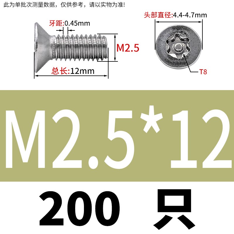 2M2.5cM3M4M5M6M8不锈钢304沉头梅花带柱防盗螺丝平头梅花带益贵
