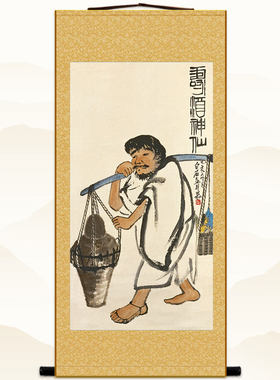 寿酒神仙图 齐白石人物画像 酒文化装饰画 卷轴画挂画 丝绸画定制