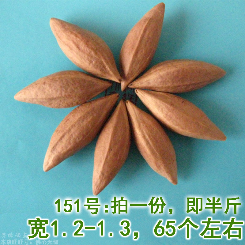 小众高货橄榄核雕原料细长核长脸罗汉观音弥勒雕刻刀文玩菩提红油