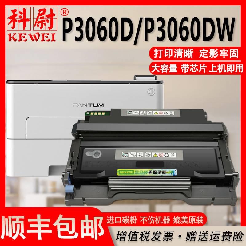 适用AXV奔O-46图0粉盒P3060D TP3060DW黑白激光多能打印机功硒鼓