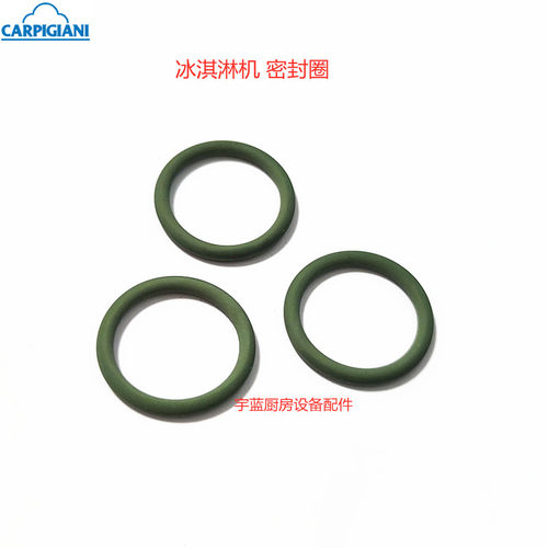 卡比詹尼CARPIGIANI冰淇淋机密封圈  硅胶密封垫冰淇淋机原装配件