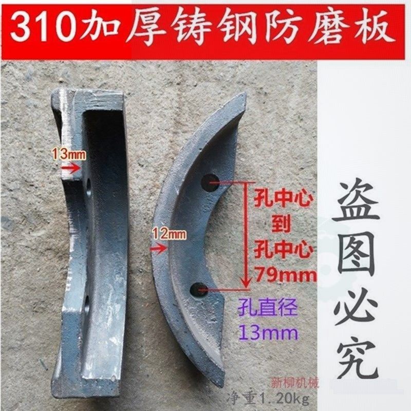 旋耕机配件防磨板刀轴308 310 311轴承座加厚钢板冲压护盖铁皮盖