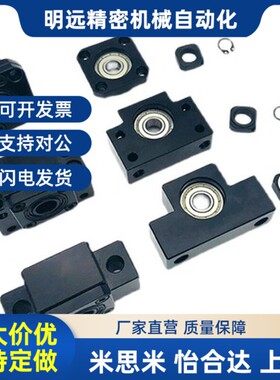 替丝杠支座组件C-TBK/TBFp/TEK/TEF/TFK/TFF8 10 12 15 20 25轴承