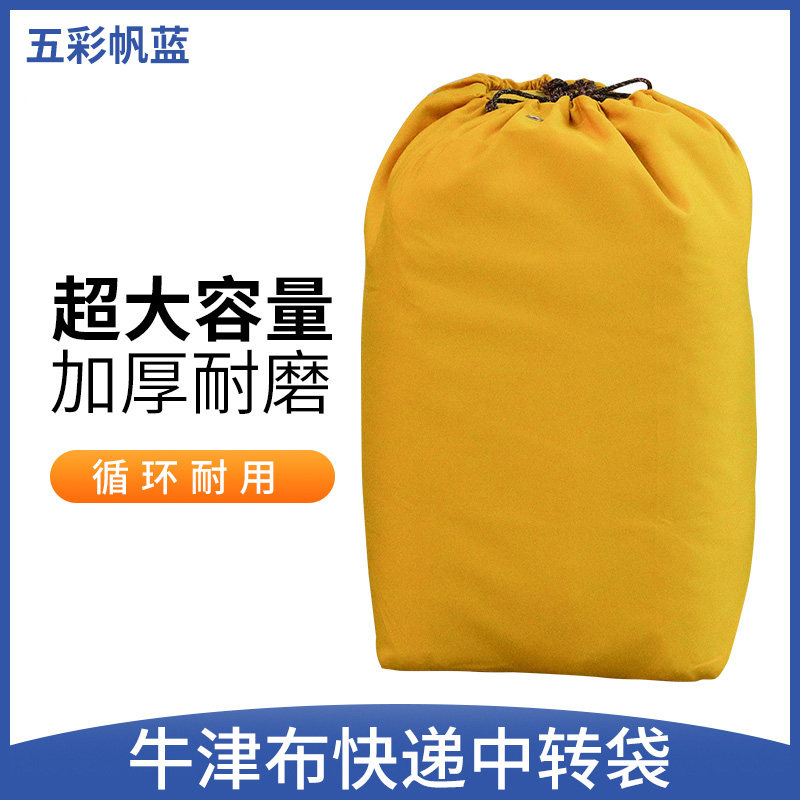 快递物流中转袋集包袋搬r家打包袋子帆布环保袋中通申通韵达编织