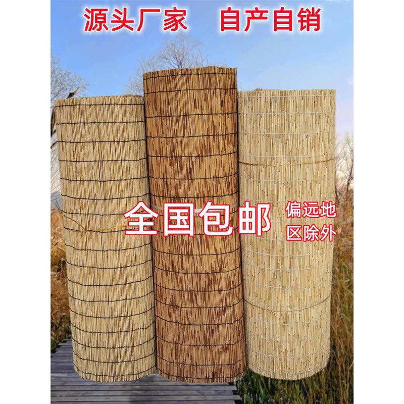 92芦苇帘草席墙面装饰围炉煮茶草帘子背景布户外茶室遮挡帘竹帘