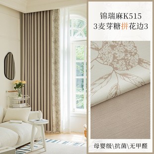 锦麻遮光窗帘布成品轻奢拼色H纯色高档客厅卧室抹茶绿窗 绍兴新款