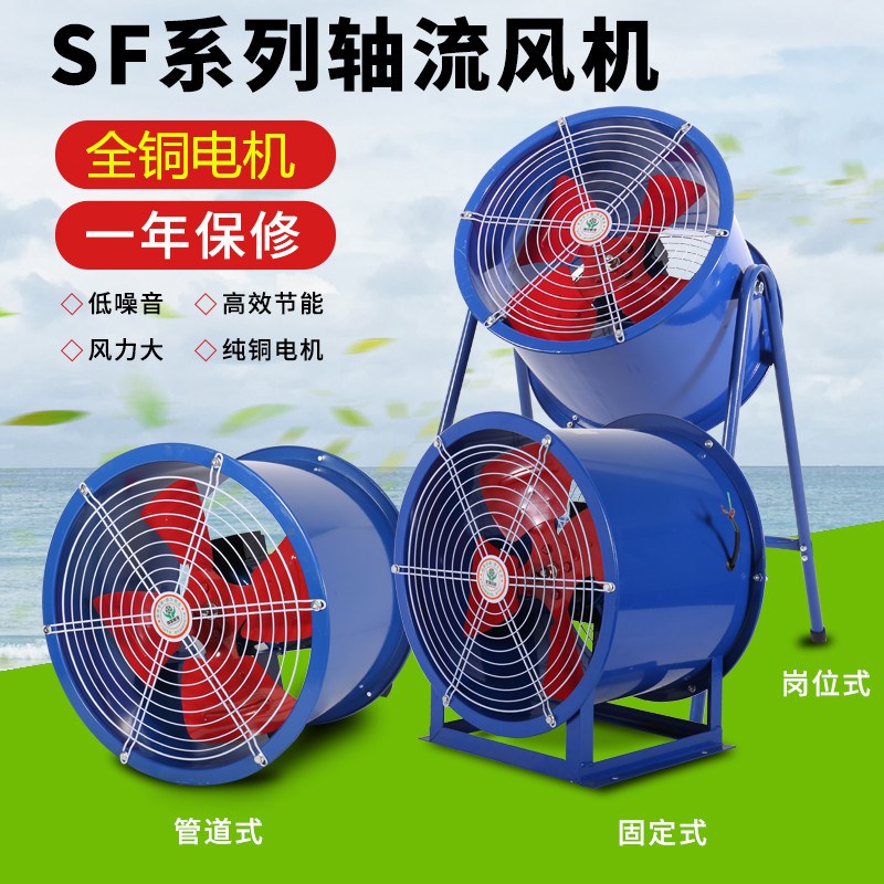SF管道式固定岗位轴流风机550W/750W/2.2KW厨房排烟管道抽风220V