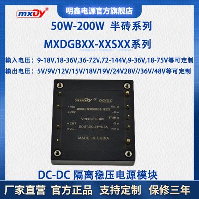 100W150W200W半砖DCDC隔离电源模块12/24/36/48/110V转5/12/24V