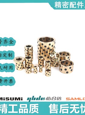 无油衬套OFK01 OFL0-d20A-d25-d25A-L12-L15-L20-L25-L30-L40-L50