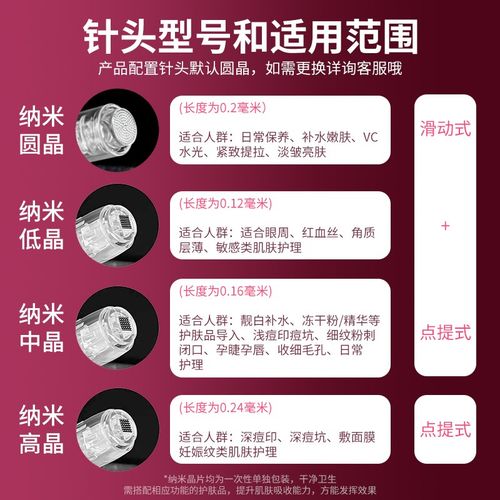 电动微针导入仪器红蓝光纳米微晶笔水光仪器自打家用脸部美容院