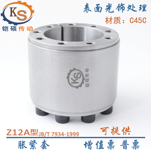 Z12A胀套 24*55 25*50 25*55 45钢调质处理 扭力胀紧套 涨紧套