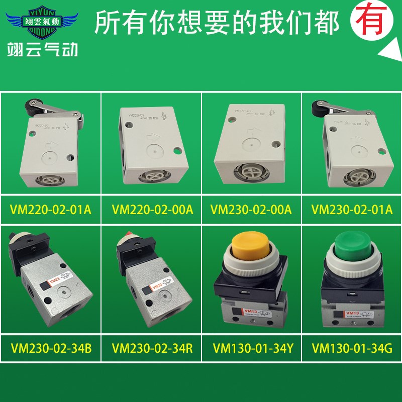 SMC型气动行程开关机械阀 手动阀VM230-02-00A/01A VM230-02-01SA