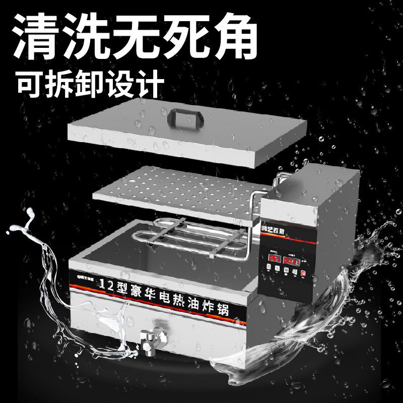 电炸炉商用炸油条锅多功能大容量油条机全自动控温摆摊油炸锅,厨房电器,商用炸锅/炸串/薯条机,淘宝优惠券,粉丝福利购,淘宝优惠卷