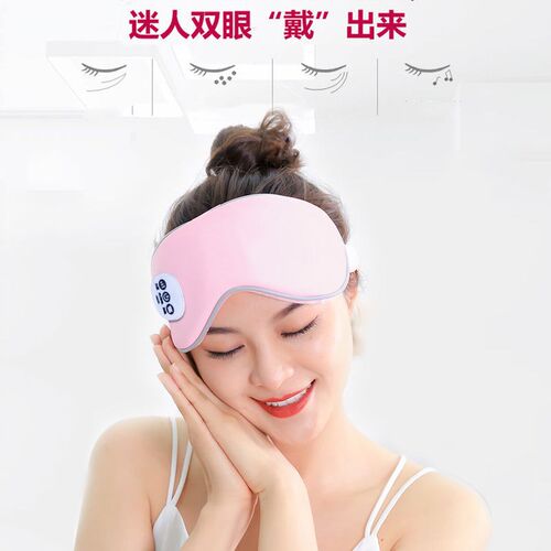 充电护眼仪眼部按摩仪充电按摩热敷眼罩振动冰敷睡眠眼睛按摩器