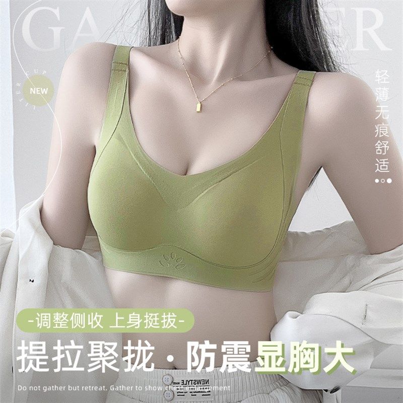 提拉塑形固定杯内衣女小胸聚拢无钢圈收副乳防下垂美背文胸女,女士内衣/男士内衣/家居服,少女文胸,淘宝优惠券,粉丝福利购,淘宝优惠卷