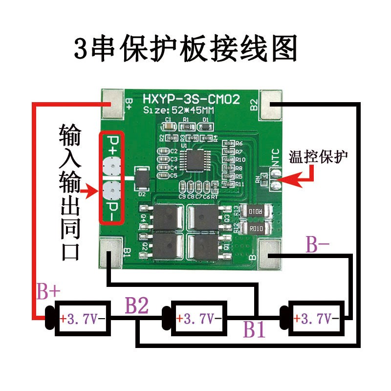 3串12V 12.6V18650锂电池保护板防过充L过放保护板14A喷雾器可用