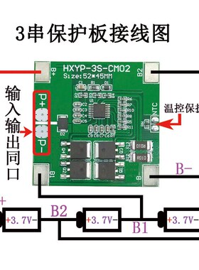 3串12V 12.6V18650锂电池保护板防过充L过放保护板14A喷雾器可用