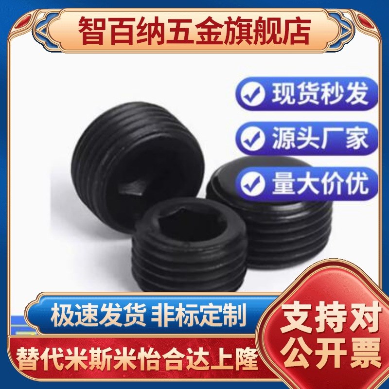 内六角螺塞 油塞止付螺丝 MSW3/4/5/6/8/10/12/14/16/18/20/22/24