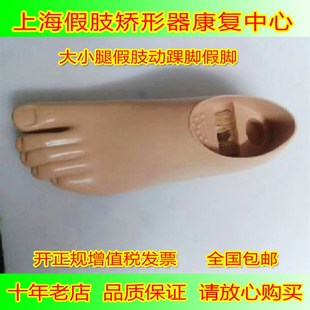 聚氨酯材料大小腿假肢脚板 假脚动踝假脚15CM-27CM 假肢配件