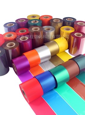 彩色蜡基碳带 红色 绿色 蓝r色70 80 90 110mm*300m条码机打印碳