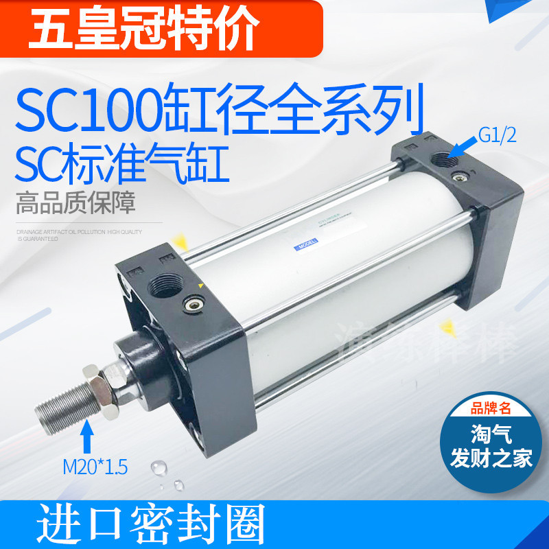 拉杆SC标准气缸SC100X25X50X75X100X150X175X200X250X300X400X500