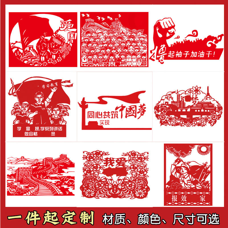 红色文化剪纸爱国革命主题党史z题材手工作业刻纸党的图案底稿定
