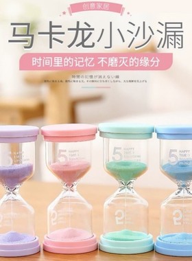 儿童刷牙沙漏计时器3三分钟5半一小时G1时间创意瓶漏沙斗防摔流沙