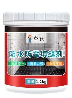 9WOR灰色填缝剂瓷砖地砖防水防霉白色白水泥浅灰色缝隙卫生间