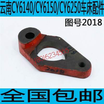 CY6150车床主轴拨叉qC4Y610车床变速叉C拨Y62箱40车床变速拨