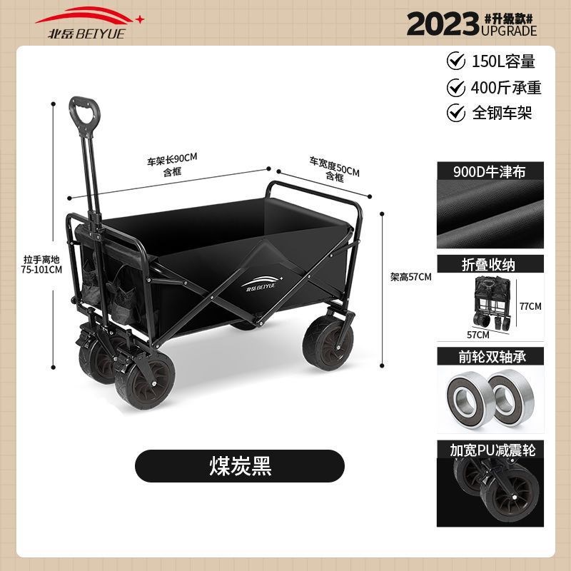北岳户外可折叠露营车推车u超大营地车野餐车手推车野营摆摊小拖