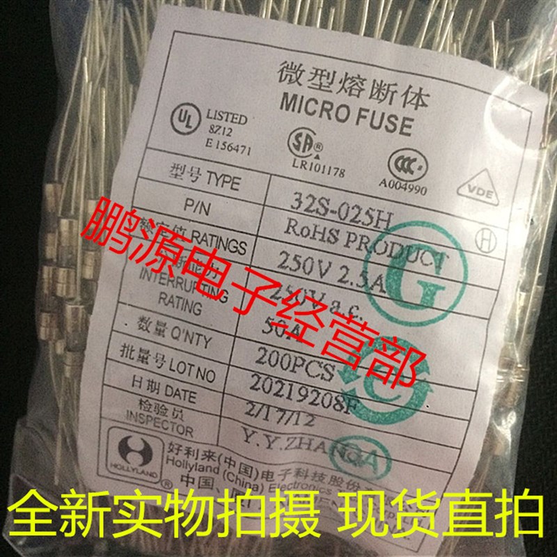 现货速发32S-025H好利来玻璃保险丝带引脚 3.6*10 2.5A 250V带