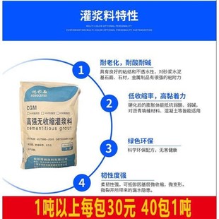 高强无收缩灌浆料C40通用型基础灌浆料C60水泥支座二次加固压浆料