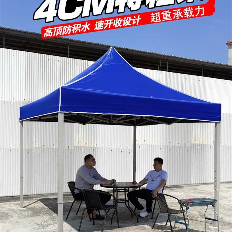 防疫户外广告帐篷l四脚摆摊大伞四角遮阳棚折叠地摊雨棚围布车棚
