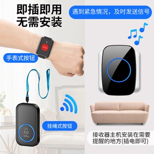 无线求助老人呼叫器个人报警器呼救提醒远遥控门铃手表手带手腕式