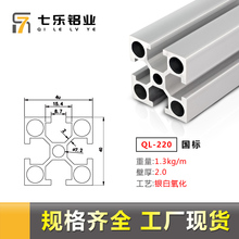 工业铝挤型材料欧标40xm40/3030/2020国标4040铝合金框架支架铝材