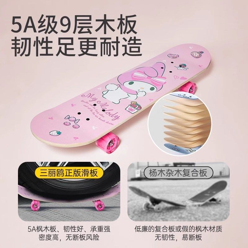 儿童滑板车6到12岁女孩3-6岁滑板初学者四轮成人板库洛米玩具,玩具/童车/益智/积木/模型,滑板/活力板/手指滑板,淘宝优惠券,粉丝福利购,淘宝优惠卷