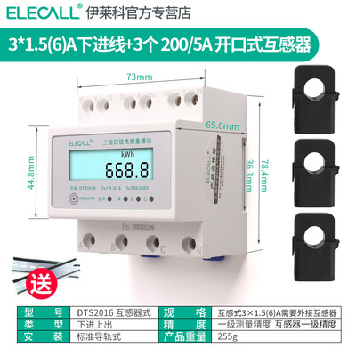 三相四线数显电度表互感q器式电表380v100A电子式导轨式电能表